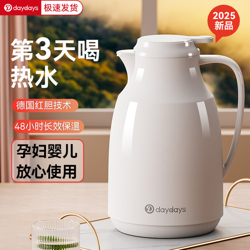 高颜值保温壶家用热水瓶