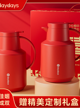 DAYDAYS结婚保温壶家用2024新款大容量热水壶陪嫁一对红色暖水壶