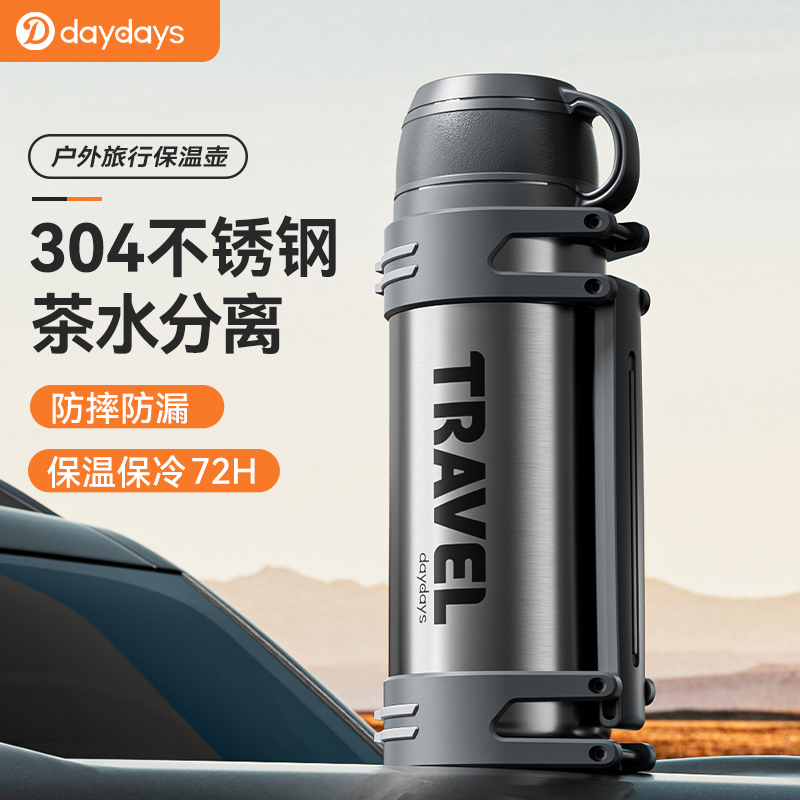 DAYDAYS保温杯大容量旅行壶水杯