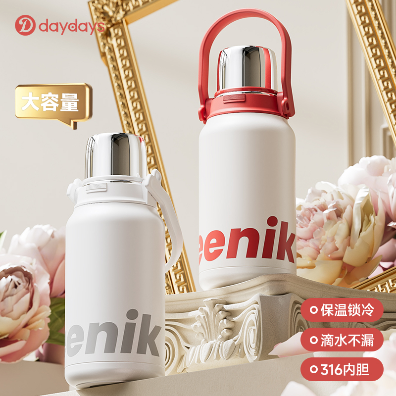 DAYDAYS户外保温杯大容量女生水杯儿童学生杯子泡茶运动保温水壶
