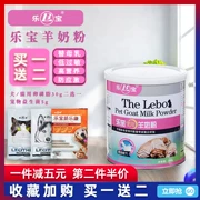 Lebao pet dê sữa bột 200g xương canxi mèo con chó con sơ sinh mèo Teddy Jinmao Bomei đặc biệt - Cat / Dog Health bổ sung