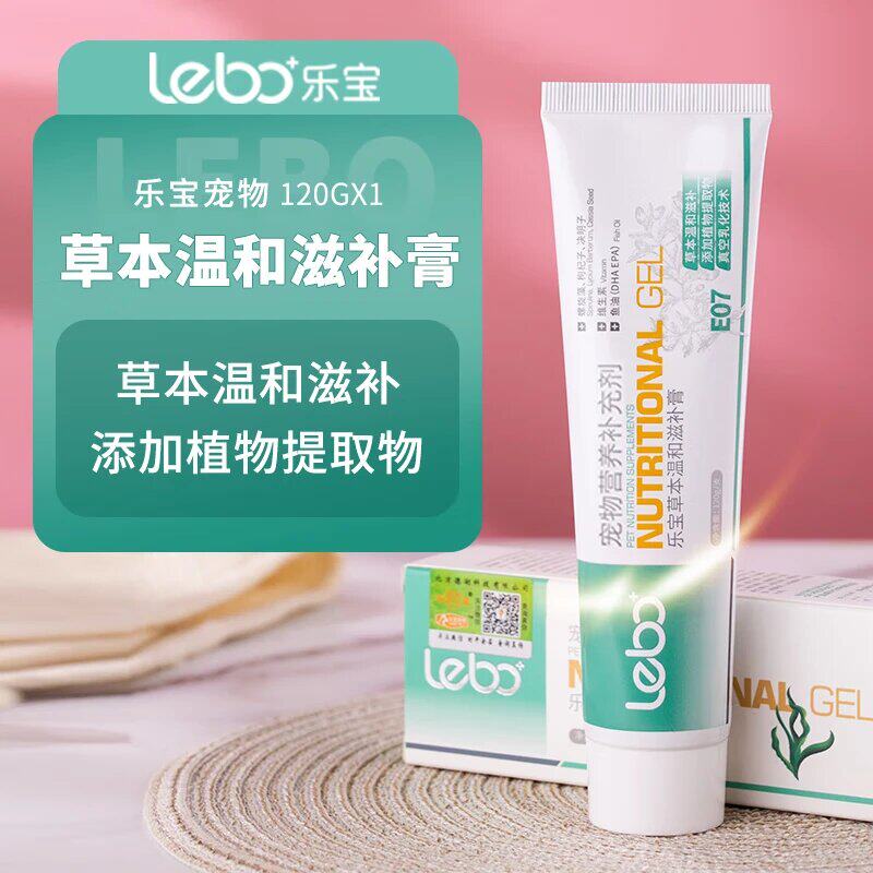 lebo乐宝宠物草本温和滋补膏猫狗通用营养膏