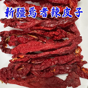 新疆焉耆辣皮子辣椒干不辣微辣农家晾晒包邮直发