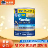 27年3月 1段360奶粉873g 雅培SIMILAC一段婴幼儿奶粉 美国原装 美版