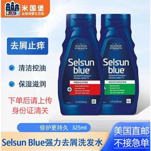 美国直邮不接急单 Selsun Blue去屑止痒洗发水 薄荷醇/芦荟 325ml