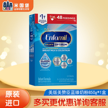 美版 美国原装 蓝臻1段奶粉850g Enfamil 美赞臣