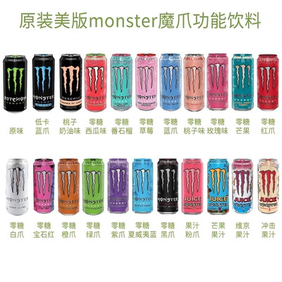赋能提神魔爪Monster能量饮料