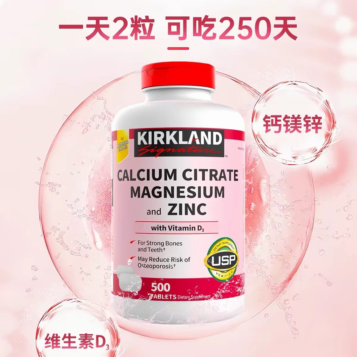 美国原装Kirkland柯克兰维生素D3成年人补钙 500粒 柠檬酸钙镁锌