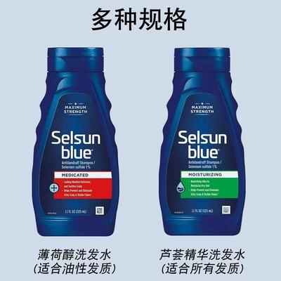 新鲜现货 美国原装Selsun Blue去屑止痒洗发水 薄荷醇/芦荟 325ml