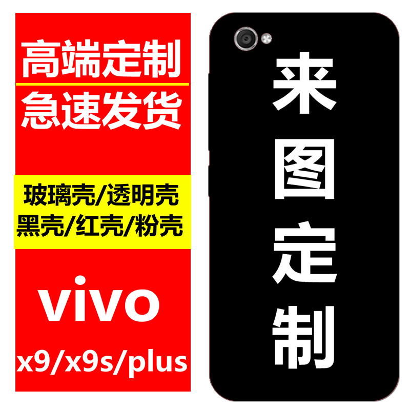 vivoÊÖ»ú¿Ç¶¨ÖÆx9ÕÕÆ¬×Ô¶¨Òåplus¸Ö»¯²£Á§diyĥɰºÚÈí¿Çx7È«°üÍ¼Æ¬ÖÆ×÷x20²½²½¸ßÅ®s¾µÃælÀ´Í¼¶©×öx21¶¨×önex