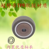 1.5寸超静音软胶单轮38 17橡胶轮带轴承万向单轮配件内孔6小滑轮