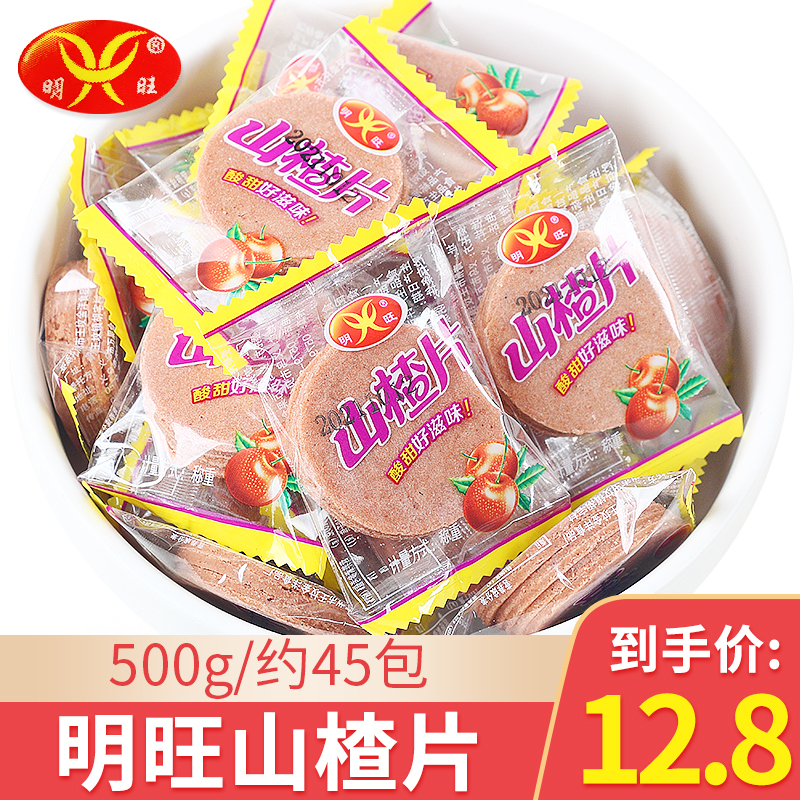 明旺山楂片500g小包散装批发山楂片干宝宝儿童休闲8090怀旧零食 零食/坚果/特产 山楂类制品 原图主图