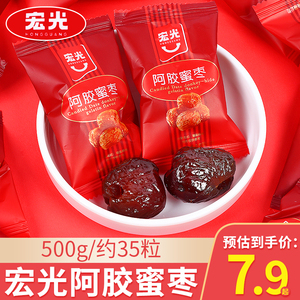宏光阿胶蜜枣无核阿胶枣独立小包装金丝蜜饯红枣子办公室休闲零食