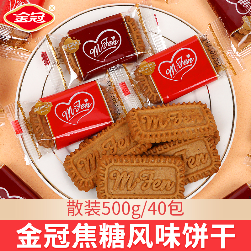 金冠森利时焦糖风味饼干500g喜饼