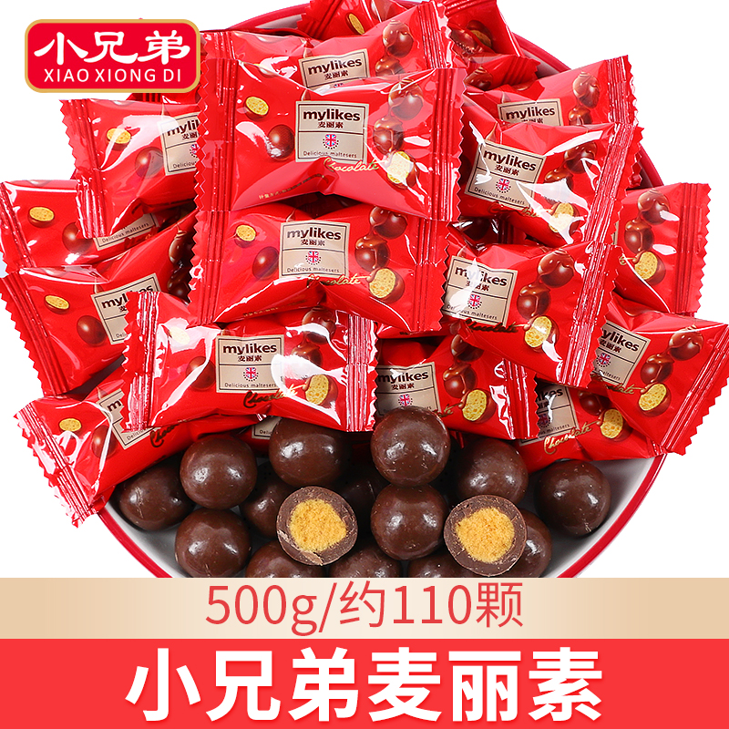 小兄弟麦丽素巧克力散装糖果结婚专用喜糖儿童怀旧休闲小零食