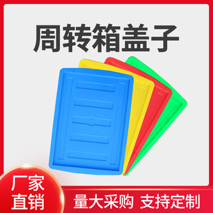塑料周转箱盖子塑胶箱加厚长方形特大号储物转运箱胶框零件盒收纳