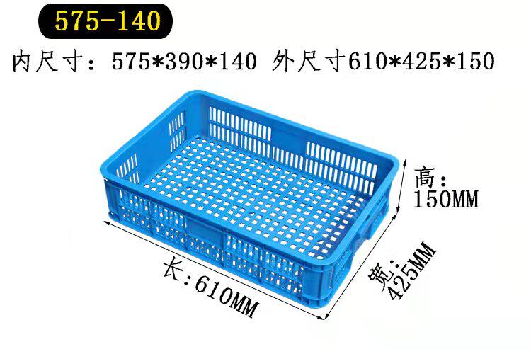 575-140塑料筐570-145周转框610*420*150收纳筐子570*390框子胶框
