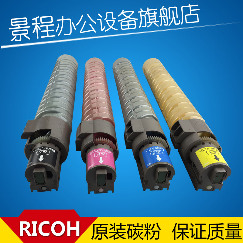 理光C3501 C3000 C3300 C4500 C5000 C4501原装碳粉 墨粉 粉盒瓶|msdalam kategori peralatan pejabat/Supplies/Perkhidmatan yang berkaitan, kategori Toner bekalan kartrij, toner/toner - dari Buy2taobao.com untuk memberikan perkhidmatan ejen Taobao profesional membeli