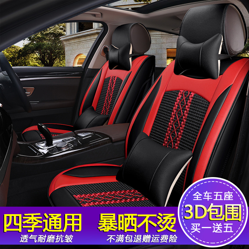 汽車座套新款四季通用小車皮革座墊春夏季車坐套全包冰絲專用坐墊