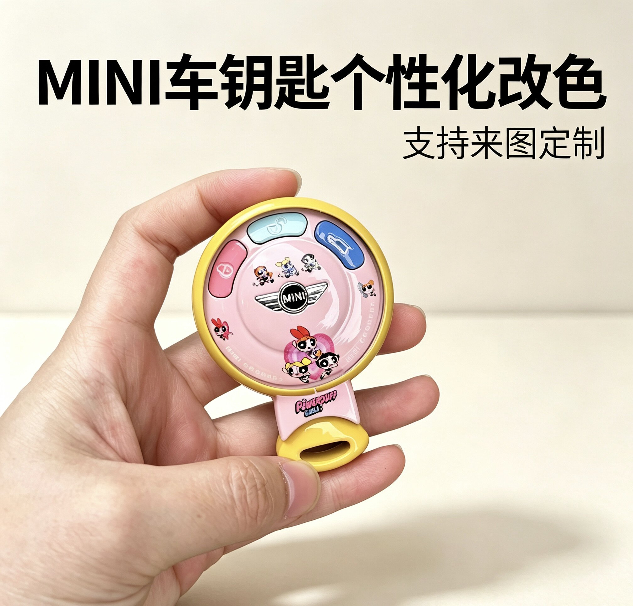 宝马MINI飞天小女警钥匙壳改色