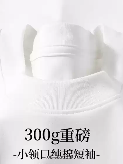 300g Heavyweight American-Style Pure Cotton Short-Sleeve T-Shirt for Couples, Solid Color Top, Large Size Base Shirt, Pure White T-Shirt, Basic Style for Men and Women