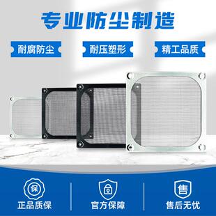 机箱68/9/12cm风扇防尘罩金属过滤网304不锈钢防尘散热网风机网罩