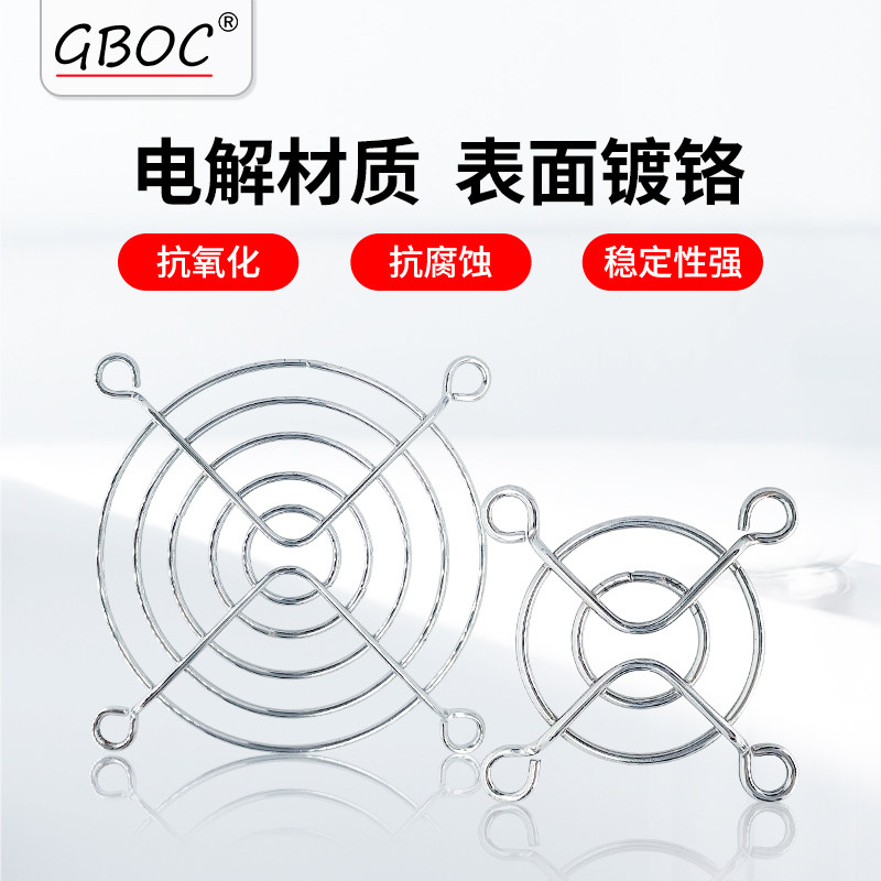 GBOC铁网网罩耐磨耐用焊接牢固图片