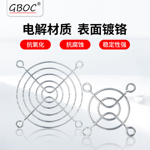 GBOC铁网网罩耐磨耐用焊接牢固