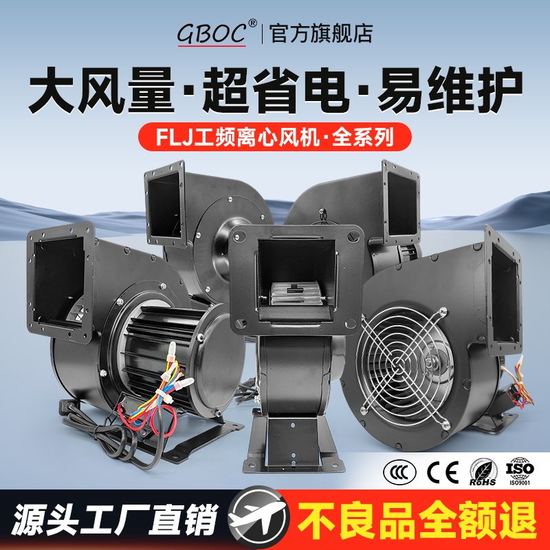 130FLJ 0/1/5/7/17多翼式散热耐高温150小型离心风机涡轮风扇220V