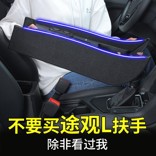 适用途观L途观X中央扶手箱途岳