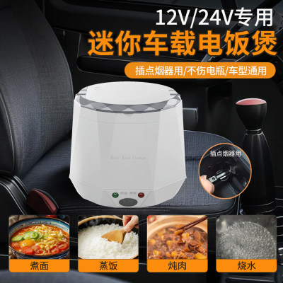 车载电饭煲12v24v做饭神器