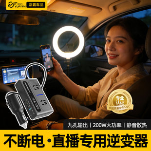 驭非凡直播专用车载充电逆变器120w超级快充12v转220v转换器插头