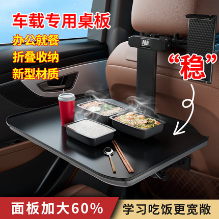 汽车内车载小桌板后排折叠桌后座椅餐桌吃饭车上通用后背电脑桌子