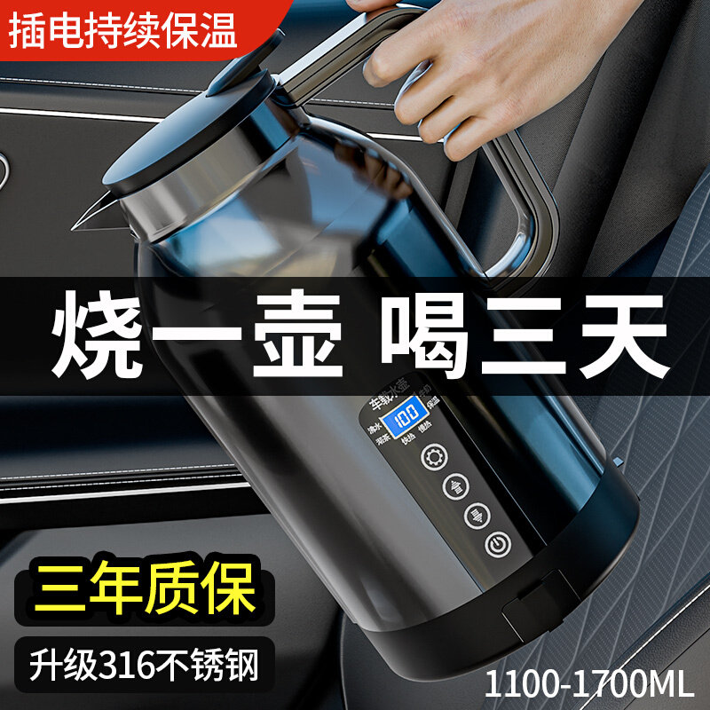 车载烧水壶12v24v通用电热水壶图片