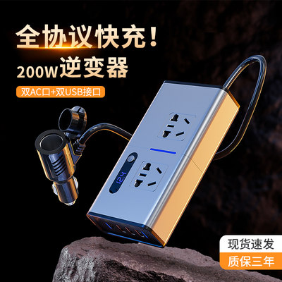 汽车转换器12V24V转220V