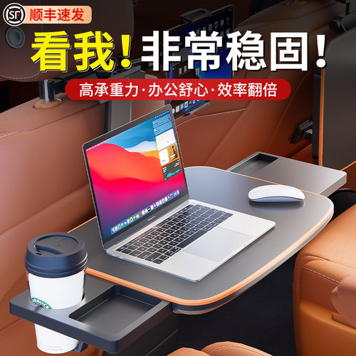 车载电脑小桌板笔记本办工桌