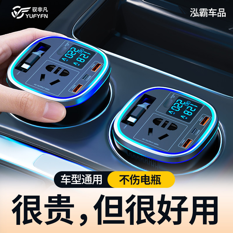 逆变转换器转220v 12v转220v多功能电源车载逆变器点烟器转换插头