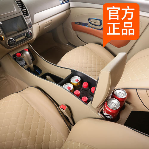 适用经典轩逸扶手箱改装