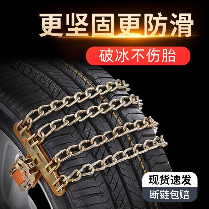 汽车轮胎防滑链轿车越野全自动