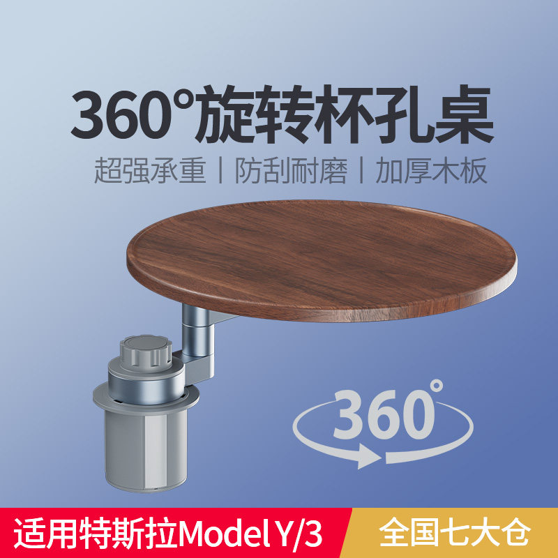适用特斯拉ModelY/3车载悬浮桌板