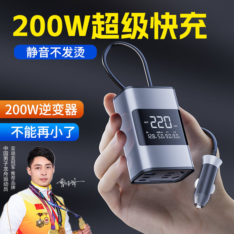 新型车载逆变器大功率12V24V转220V汽车点烟器转换插头小车充电器