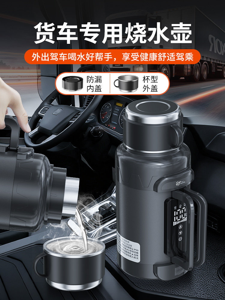 24伏货车专用2025新款车载电热水壶便携式24v烧水壶烧开水热水器