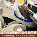 饰改装 适用于24款 五菱马卡龙第三代扶手箱3代宏光miniev车内装