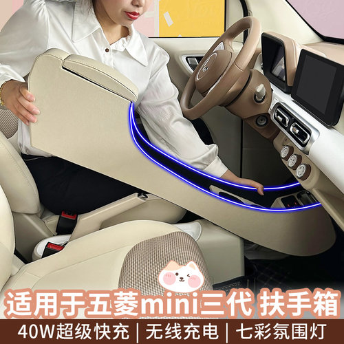 适用于五菱宏光miniev马卡龙三代