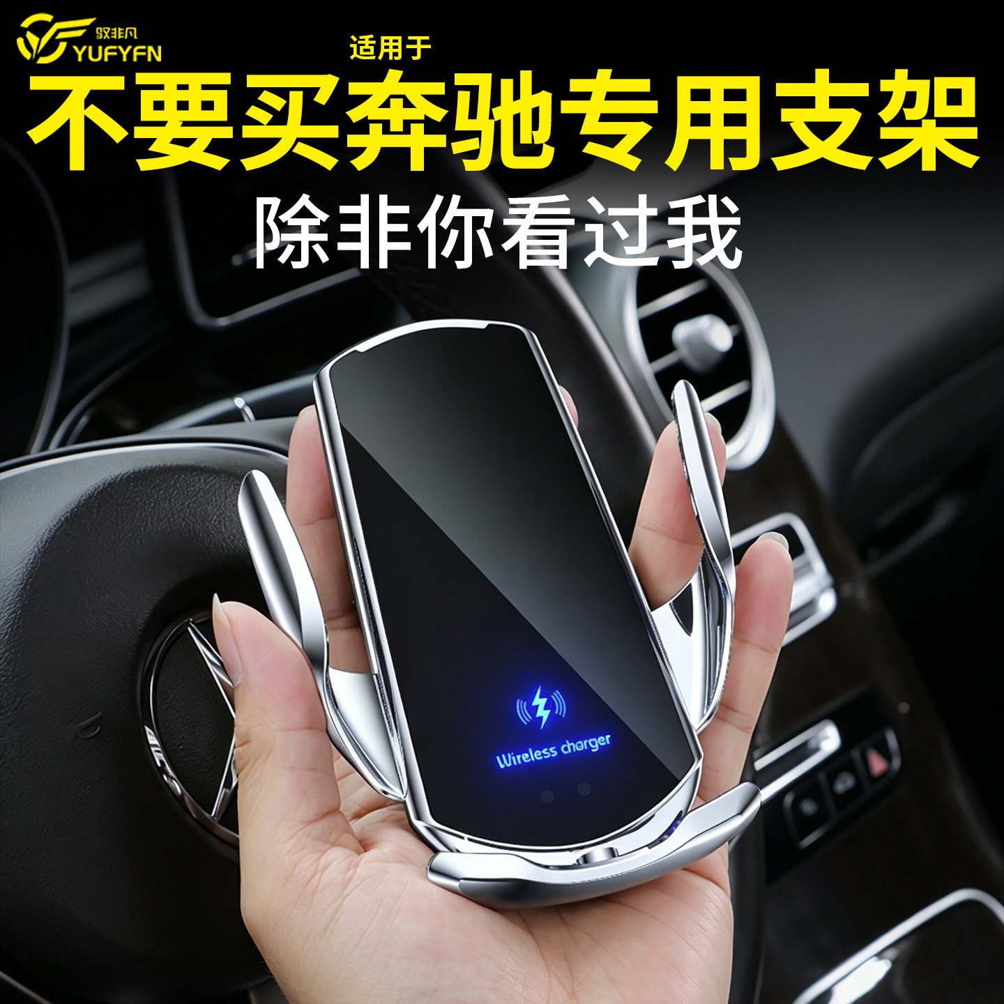 适用奔驰C260L手机支架E300L无线充cle级GLE350导航C200车载GLC