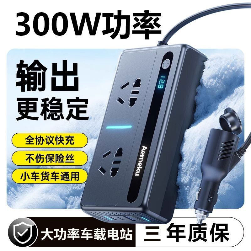 车载充电器12v24v逆变220v插座点烟器转换插头汽车电源新款大功率