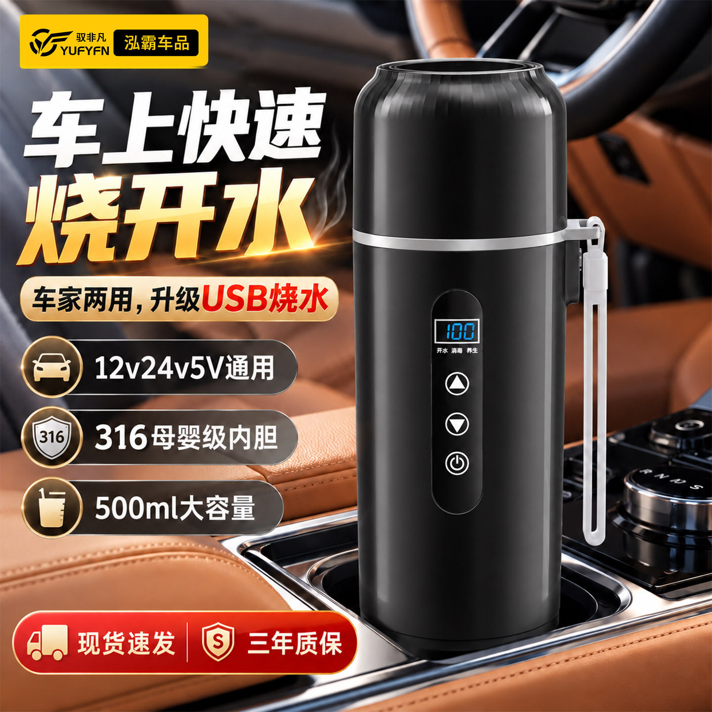 车载烧水杯12v24v通用便携式保温图片