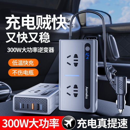 车载逆变器12V24V转220V插座