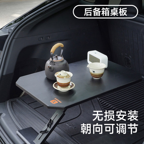 车载后备箱可调碳纤纹露营桌板