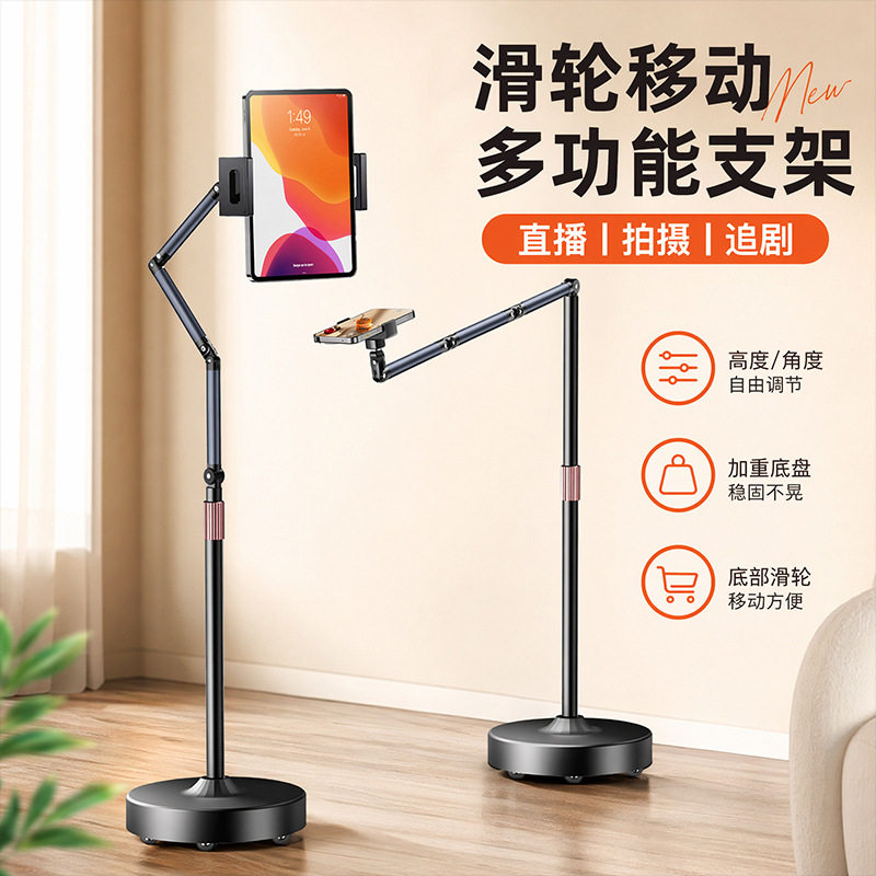 闺蜜机平替】26新款平板支架落地懒人滑轮手机架360°旋转升降多功能床头ipad床上躺着看视频神器床边支撑架